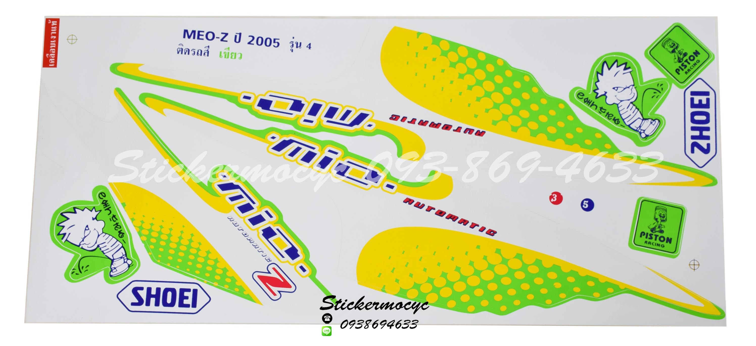Sticker YAMAHA Mio ปี 2005 รุ่น4 Z ติดรถสี เขียว(เคลือบเงา) สติ๊กเกอร์ ติดรถมอเตอร์ไซค์ ยามาฮ่า มีโอ