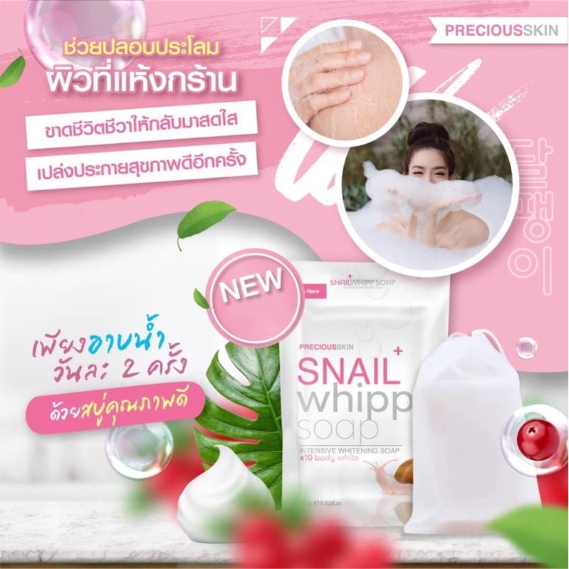 Snail whipp soap 120g พร้อมตาข่ายตีฟอง สบู่สเนล