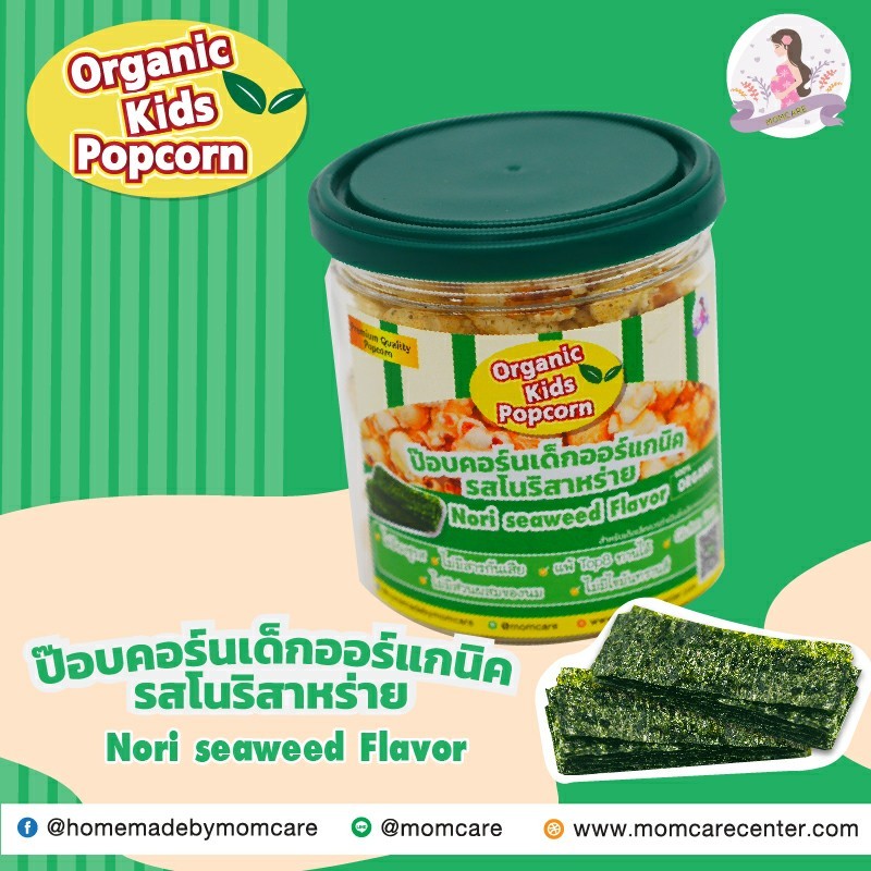 🌽🌽ป๊อบคอร์นเพิ่มธาตุเหล็ก เพิ่มแคลเซียม เด็กแพ้ง่ายทานได้/ผู้ป่วยไตทานได้/เป็นเบาหวานทานได้ คิดค้นสูตรใหม่โดยเฉพาะ