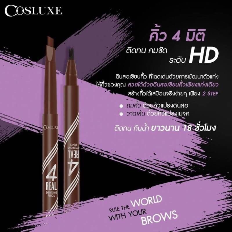 Cosluxe 4Real Eyebrows Pencil 0.8g