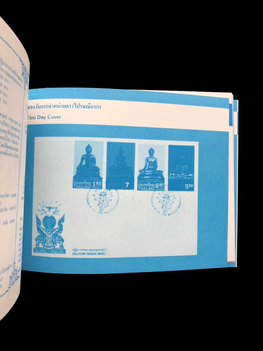 สมุดตราไปรษณียากรไทยประจำปี 2527