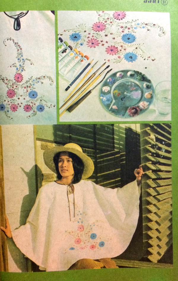 ลลนา เล่ม 40 ปักษ์หลัง สิงหาคม 2517 (สุชาดา ขจีจิตร)