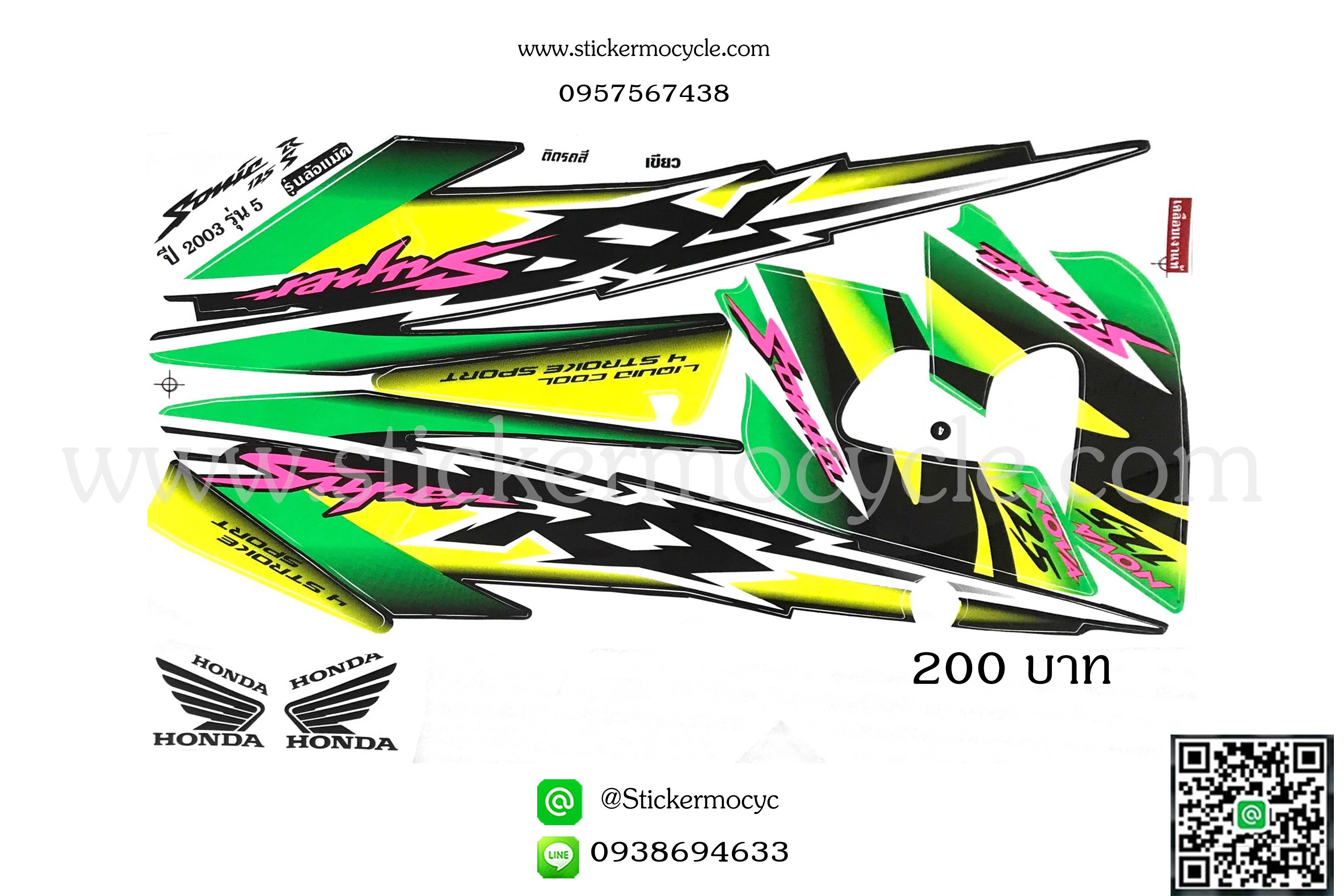 Sticker HONDA Sonic 125 ปี2003 รุ่น5 รุ่นล้อแม็ก ติดรถสี เขียว(เคลือบเงา) สติ๊กเกอร์ ติดรถมอเตอร์ไซค์ ฮอนด้า โซนิค