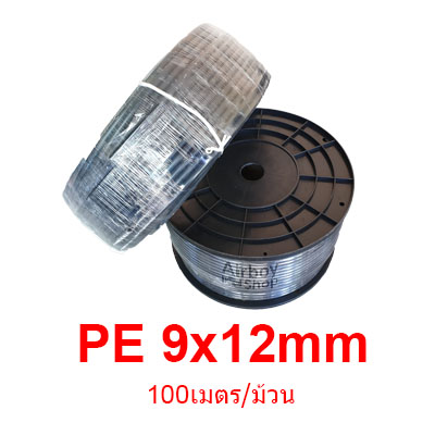 สายลม PE 9x12มม 100เมตร/ม้วน