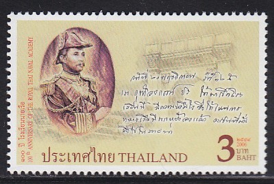 แสตมป์ 100 ปี โรงเรียนนายเรือ
