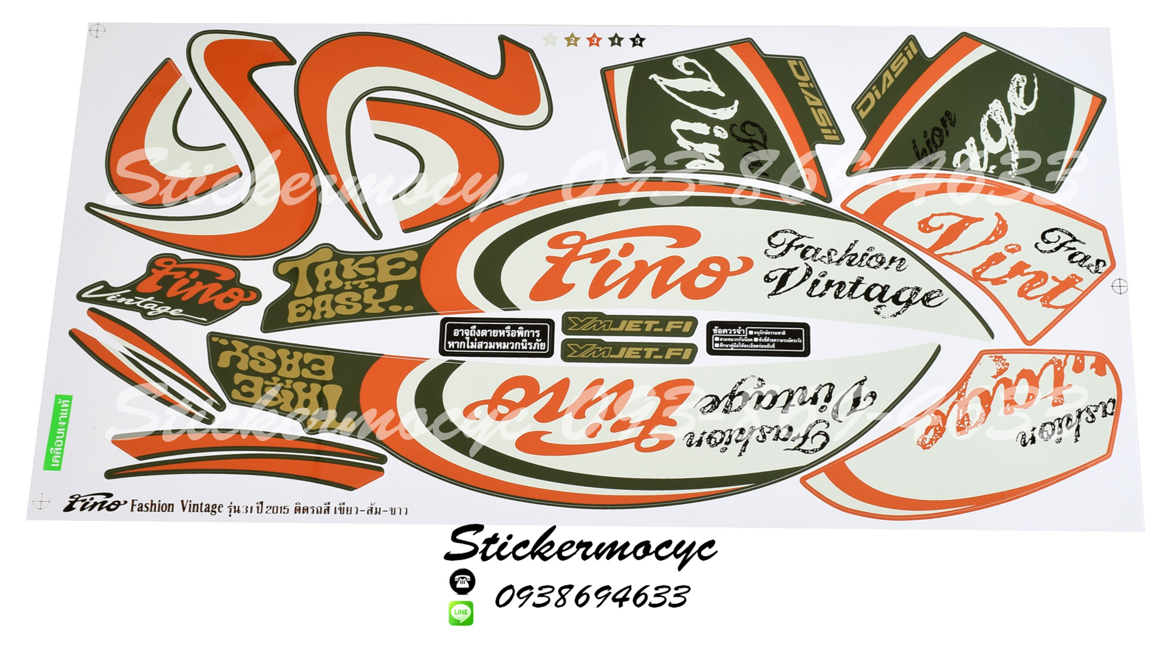 Sticker YAMAHA Fino ปี 2015 รุ่น 31 Fashion Vintage ติดรถสี เขียว ส้ม ขาว(เคลือบเงา) สติ๊กเกอร์ ติดรถมอเตอร์ไซค์ ยามาฮ่า ฟีโน่
