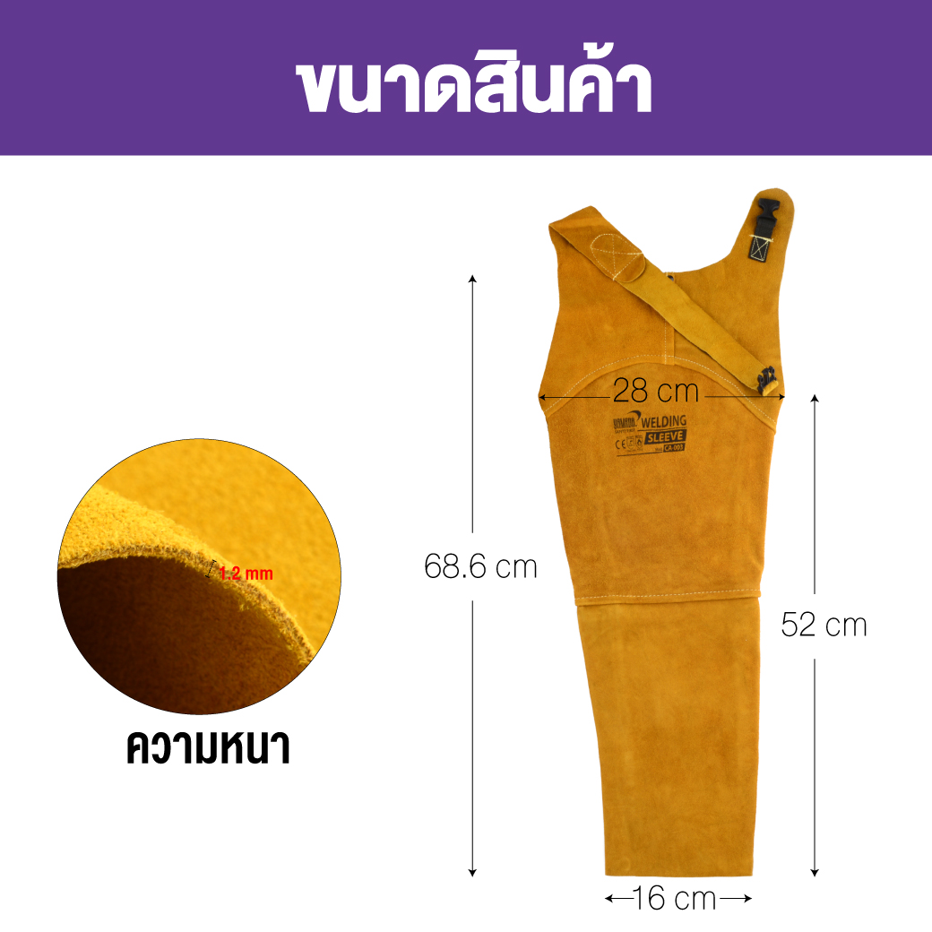 ปลอกแขนหนังกันสะเก็ด รุ่น CA-003 YAMADA