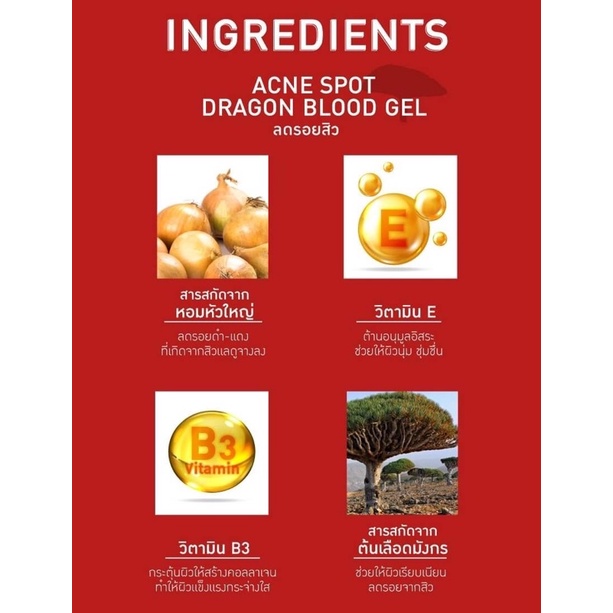 Baby Bright Clear Acne gel 15g เจลแต้มสิว / เบบี้ไบร์ท Acne Spot Dragon Blood Gel 15g เจลลดรอยสิว