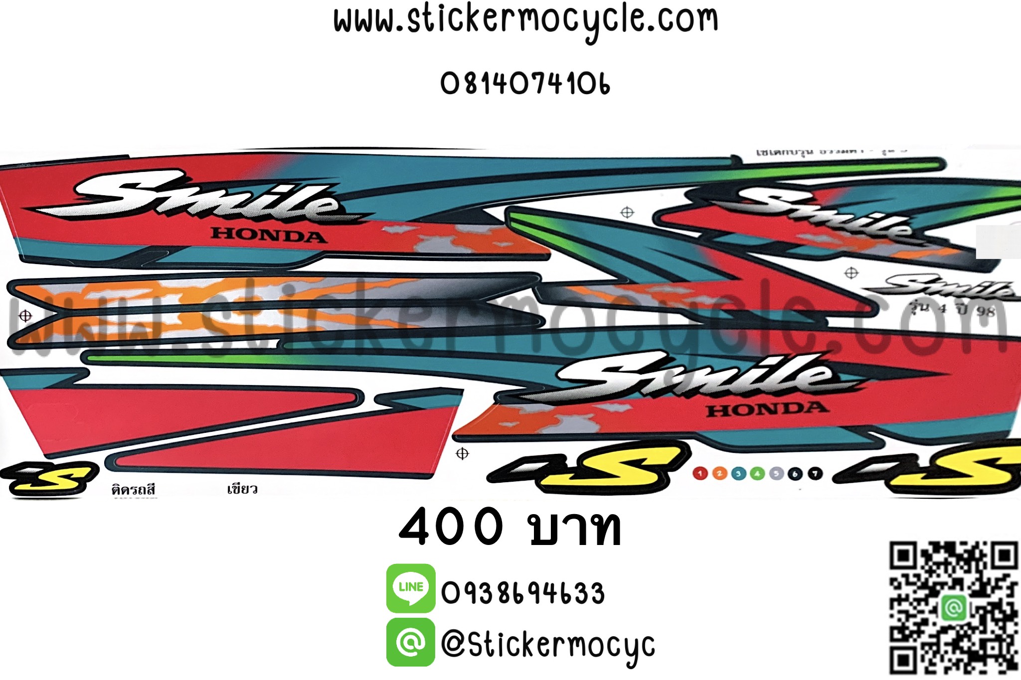 Sticker HONDA Smile ปี1998รุ่น4 ติดรถสี เขียว สติ๊กเกอร์ แถบ ติดรถมอเตอร์ไซค์ ฮอนด้า สมาย