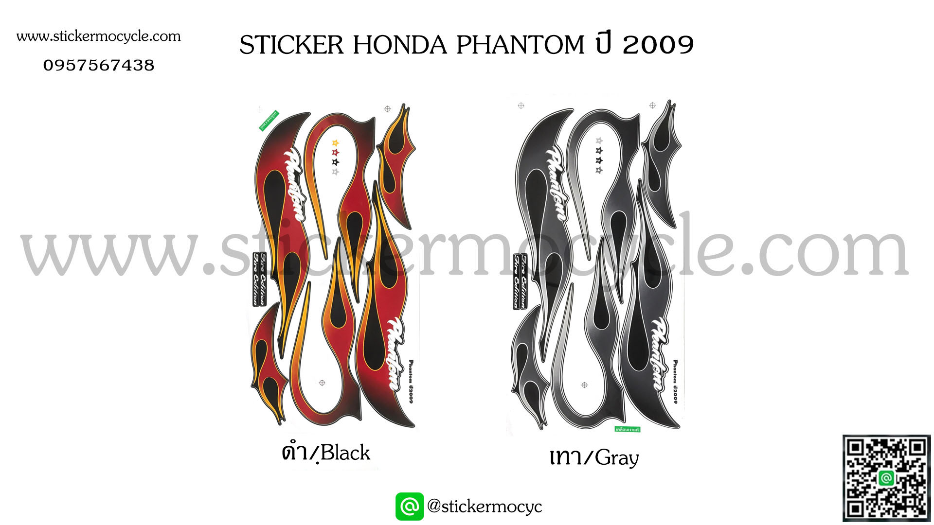 Sticker HONDA Phantom ปี 2009 รุ่น6 Fire Edition ติดรถสี ดำ (เคลือบเงาแท้) สติ๊กเกอร์ ติดรถมอเตอร์ไซค์ ฮอนด้า คลิ๊ก ไอ
