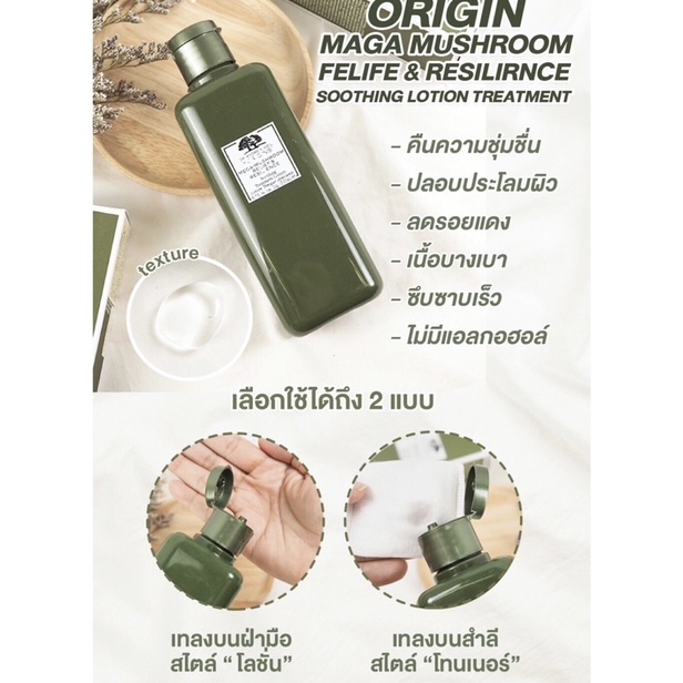 น้ำตบเห็ด Origins Mega Mushroom Relief & Resilience Soothing Treatment Lotion 100 ml.
