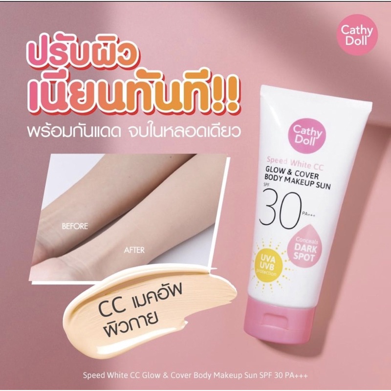 Cathy Doll CC GLOW & COVER BODY MAKEUP SUN SPF30 PA+++ 138ML.เคที่ดอลล์ ซีซี ผิวกาย
