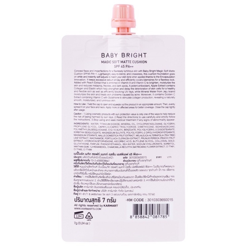 (6ซอง/กล่อง) Baby Bright Magic Soft Matte Cushion SPF 45 PA++ 7กรัม คุชชั่นรองพื้น เนื้อแมตท์ เบบี้ ไบร์ท