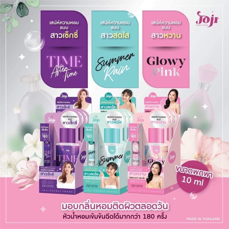 Joji Secret Young Perfume Body Mist สปรย์น้ำหอม
