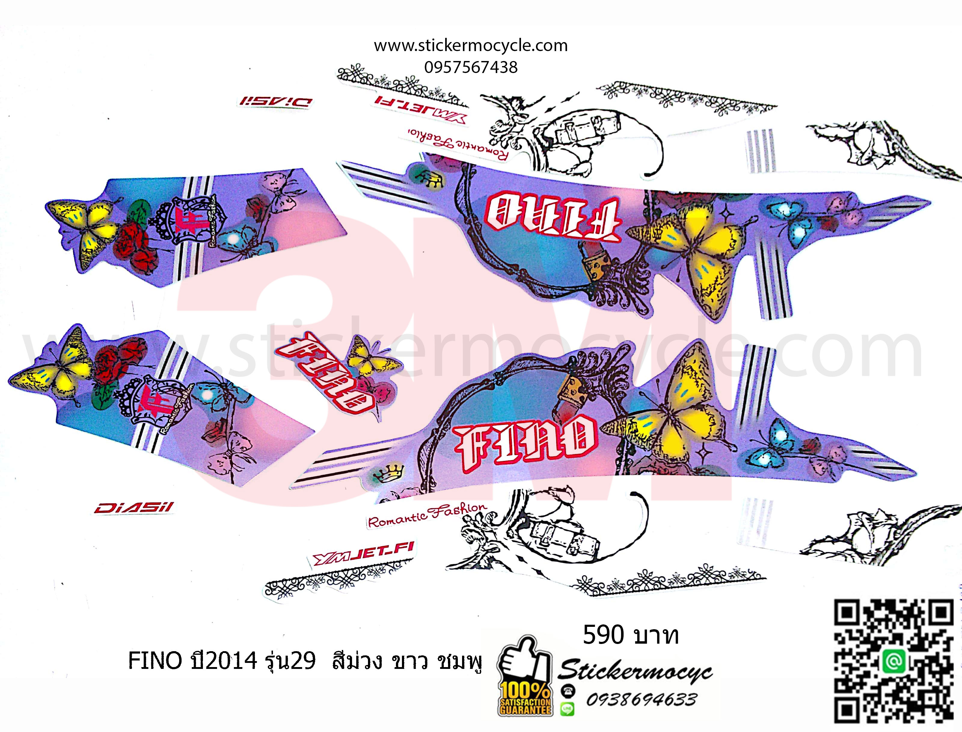 Sticker 3M Yamaha Fino ปี 2014 รุ่น 29 ติดรถสี ม่วง ขาว ชมพู (เคลือบเงา) สติ๊กเกอร์ 3 M แท้ สติ๊กเกอร์ติดมอไซค์ ยามาฮ่า ฟีโน่
