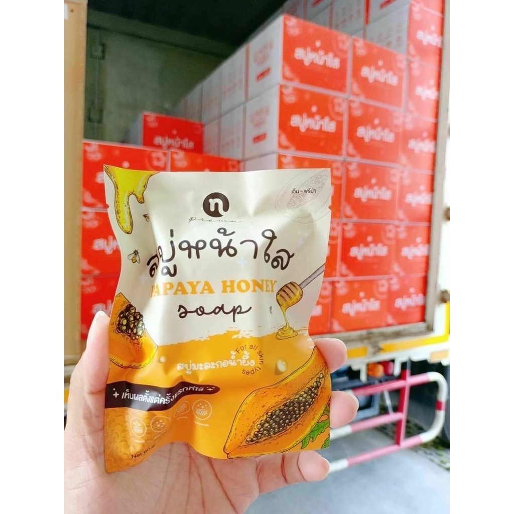Papaya Honey Soap สบู่หน้าใส AHA ธรรมชาติ N Prema