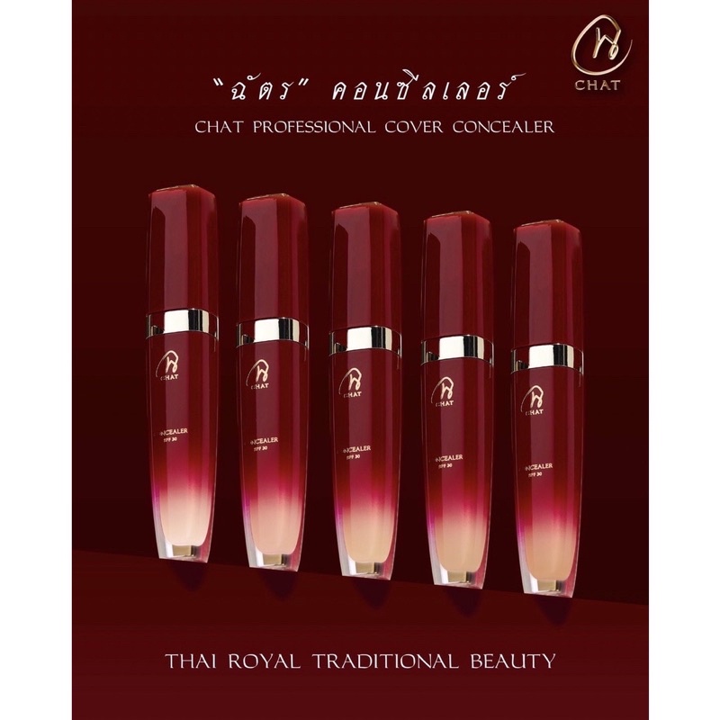Chat Concealer คอนซิลเลอร์ น้องฉัตร ปกปิดทนนาน 8 ชั่วโมง