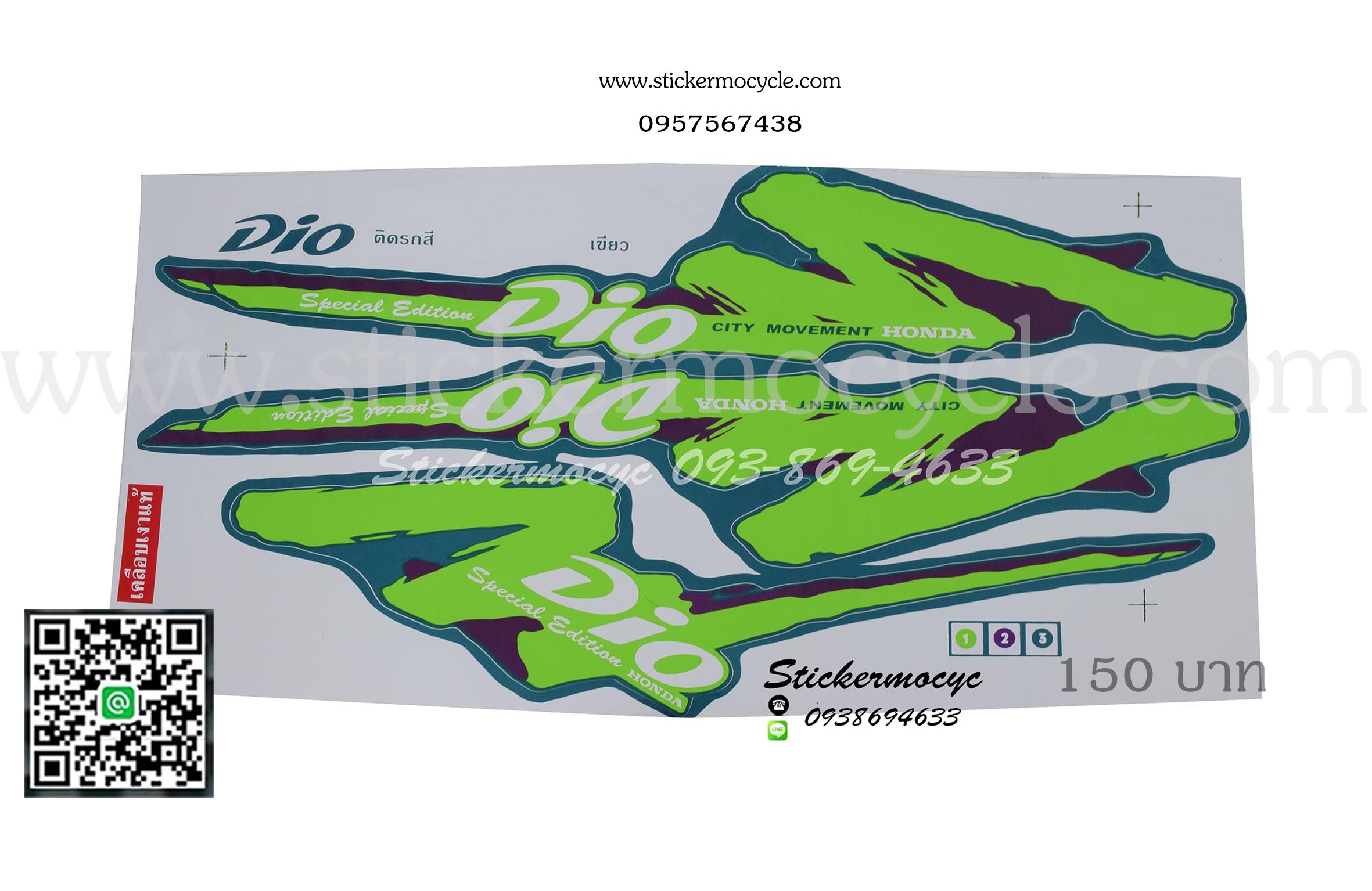 Sticker HONDA DIO ติดรถสี เขียว สติ๊กเกอร์ ติดรถมอเตอร์ไซค์ ฮอนด้า ดีโอ้ รถป๊อป