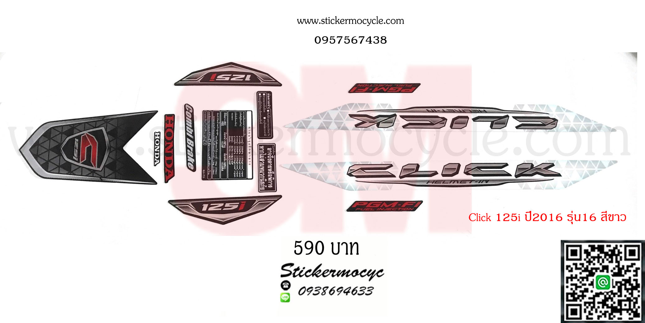 Sticker 3M HONDA Click 125 i ปี 2016 รุ่น 16 ติดรถสี ขาว (เคลือบเงา) สติ๊กเกอร์ 3 M แท้ สติ๊กเกอร์ติดมอไซค์ ฮอนด้า คลิก