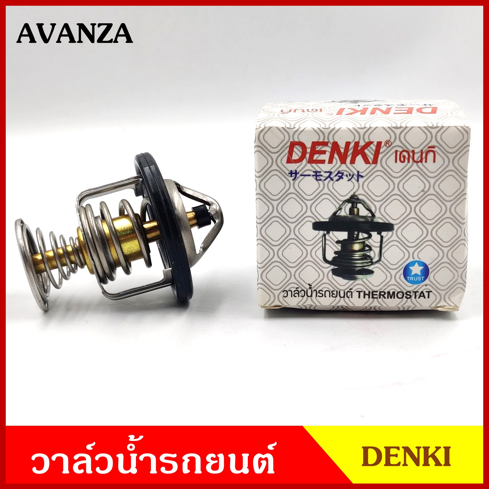 DENKI วาวน้ำ วาล์วน้ำรถยนต์ TOYOTA AVANZA โตโยต้า อแวนซ่า 80องศา วาว วาล์วน้ำ อันละ