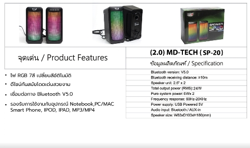 SP-20 MD-TECH SPEAKER USB 6Wx2 BLUETOOTH SP-MD-20-20BLA