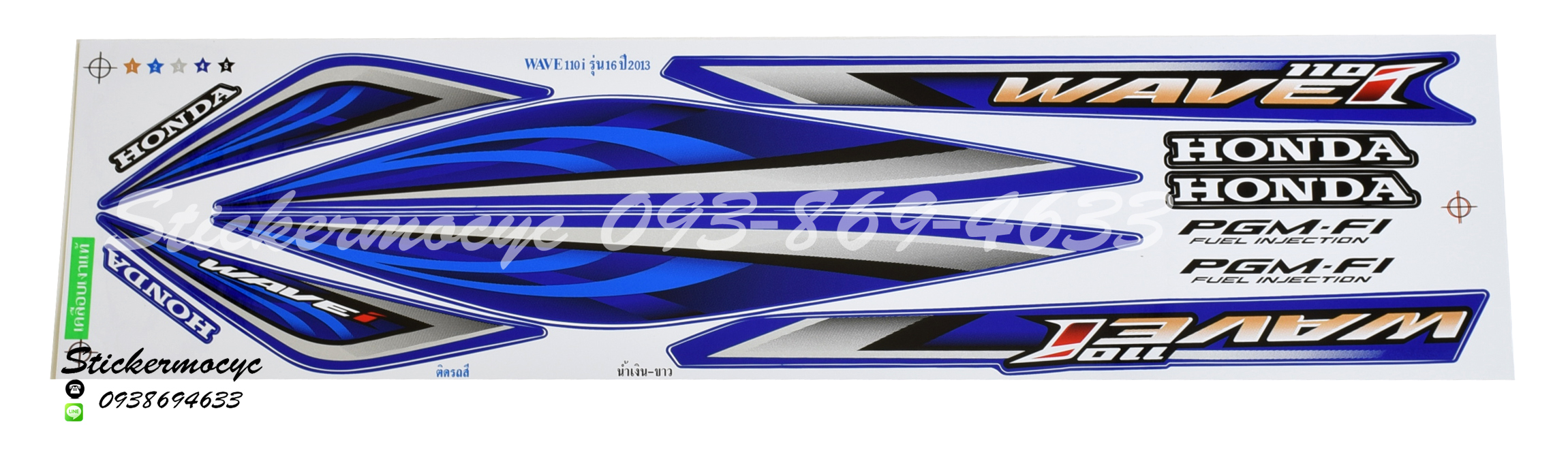Sticker HONDA Wave 110i ปี2013 รุ่น 16 ติดรถสี น้ำเงิน ขาว(เคลือบเงา) สติ๊กเกอร์ ติดรถมอเตอร์ไซค์ ฮอนด้า เวฟ