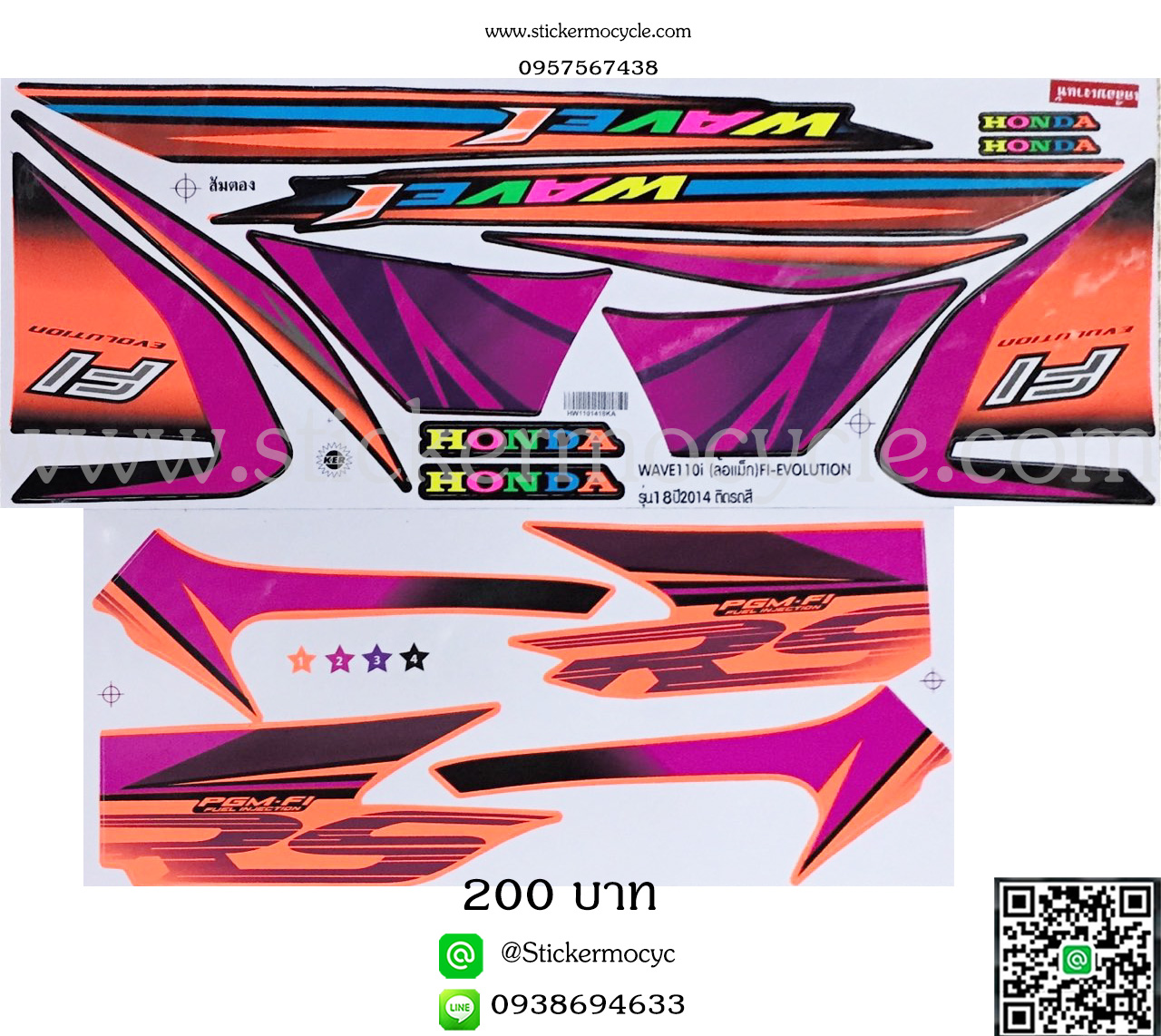 Sticker HONDA Wave 110i ปี2014 รุ่น 18 สะท้อนแสง ติดรถสี ส้ม (เคลือบเงา) สติ๊กเกอร์ ติดรถมอเตอร์ไซค์ ฮอนด้า เวฟ