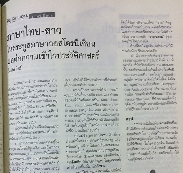 ศิลปวัฒนธรรม ลำดับที่ 287 ปีที่ 24 ฉบับที่ 11 (กันยายน 2546)