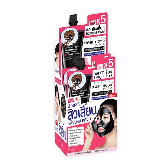 (6ซอง/กล่อง) Clear Nose Acne เคลียร์โนส BB Concealer/BlackMask/Solution Serum/Facial Cleanser/Dark Spot Serum/Acne Gel