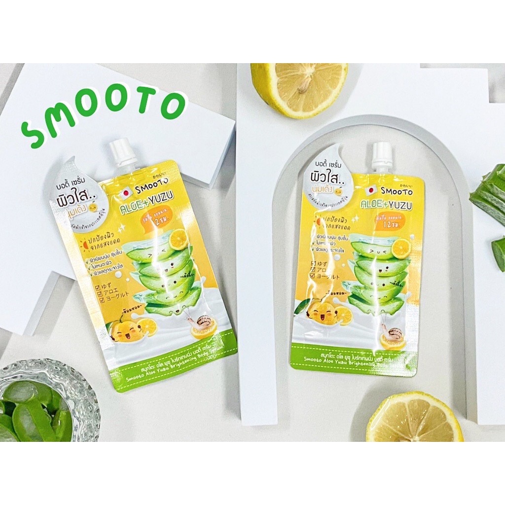 (6 ซอง/กล่อง) Smooto Aloe Yuzu Brightening Body Serum สมูทโตะ อโล ยูซุ ไบร์ทเทนนิ่ง บอดี้ เซรั่ม 50 กรัม