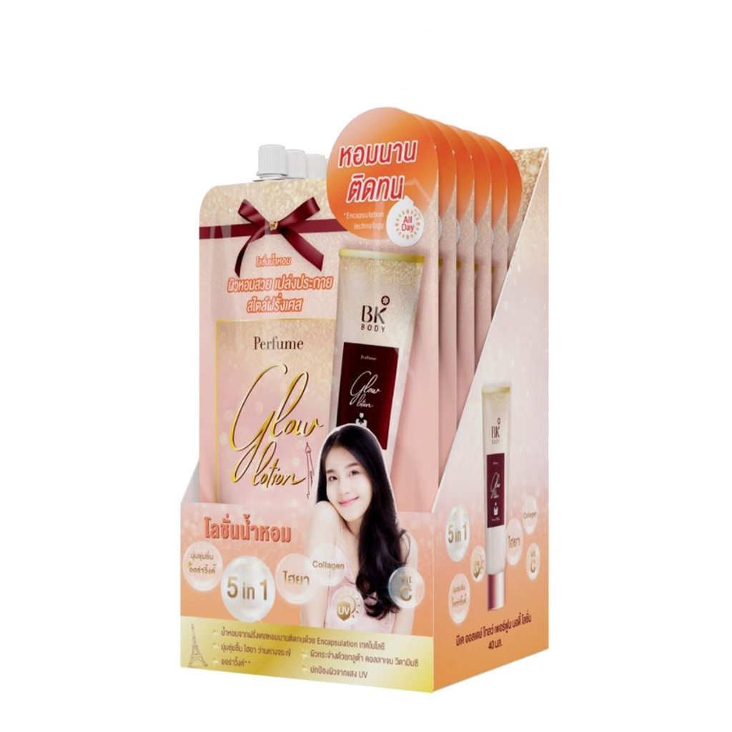 (6ซอง/กล่อง) BK All Day Glow Perfume Body Lotion บีเค โลชั่นน้ำหอม 40 มล.