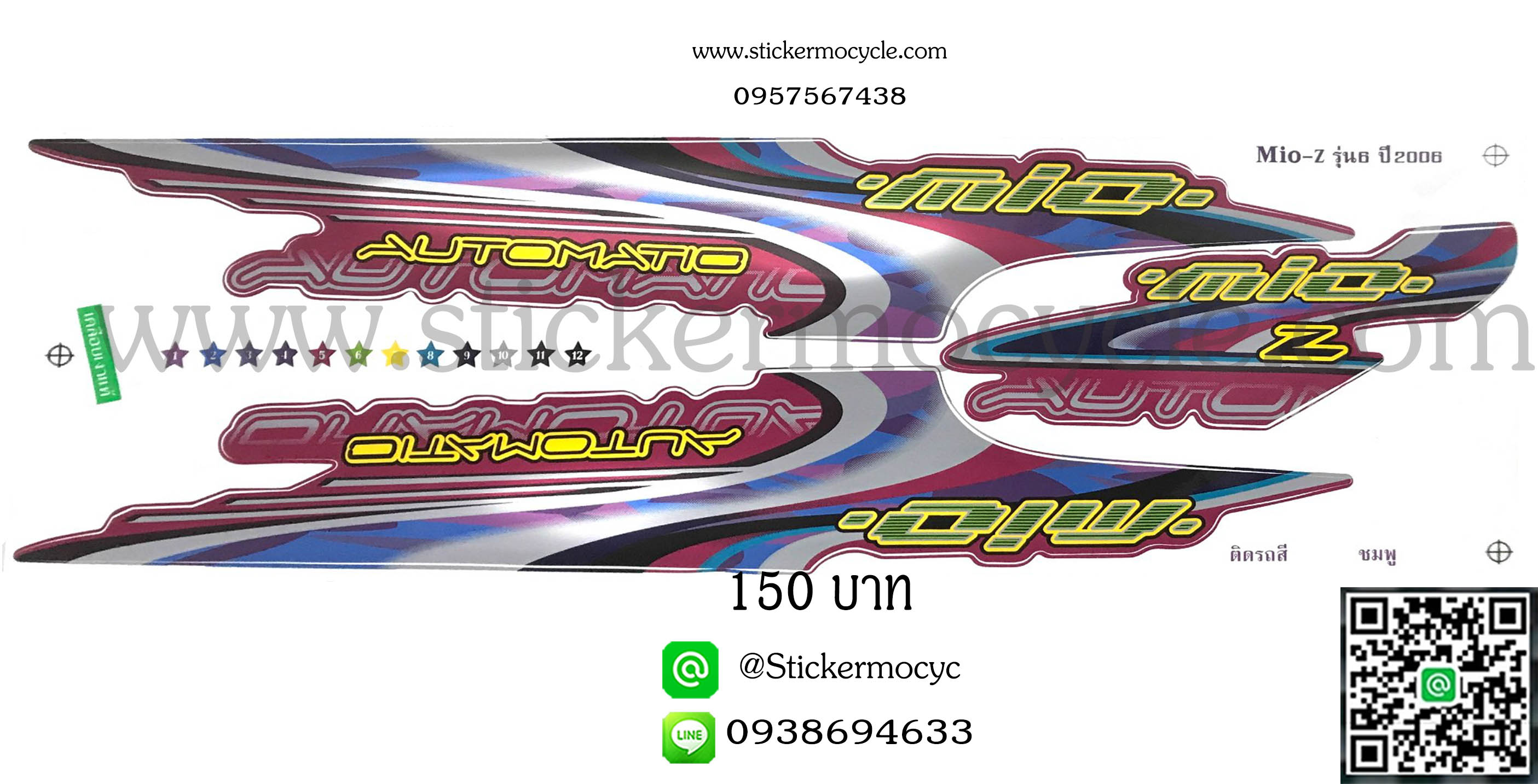 Sticker YAMAHA Mio ปี 2006 รุ่น6 ติดรถสี ชมพู (เคลือบเงา) สติ๊กเกอร์ ติดรถมอเตอร์ไซค์ ยามาฮ่า มีโอ