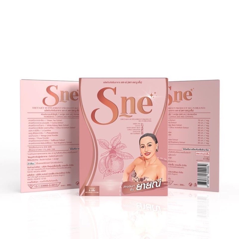 S-Ne เอส-เน่ ยายณี 10แคปซูล อาหารเสริมควบคุมนน.