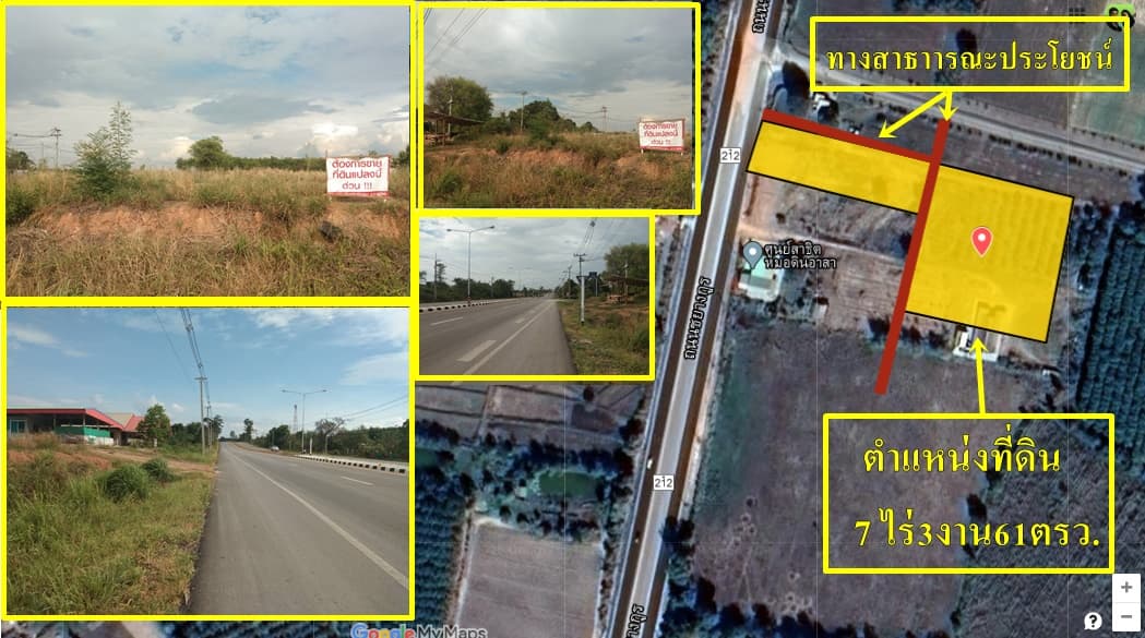 ขายที่ดินติดถนนใหญ่ชยางกูร212ห่างจากเทศบาลตำบลคำป่าหลาย1.5กม.7ไร่3งาน 61 ตรว.หน้าติดถนนใหญ่40 เมตรเหมาะทำธุรกิจเดินทางสะดวกจ.มุกดาหาร