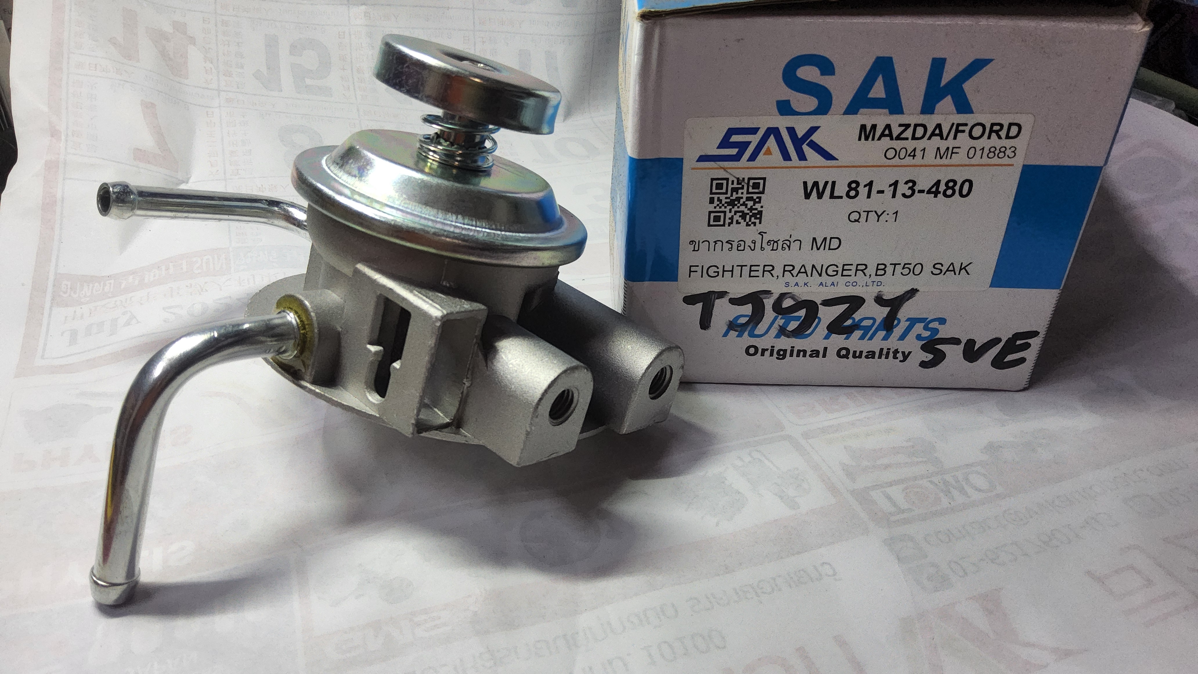ขากรองน้ำมันดีเซล MAZDA/FORD FIGHTER,RANGER,BT50 [ WL81-13-480 ] แกน 5/16 - 2.5 หุน - 8 mm. ดัดแปลง