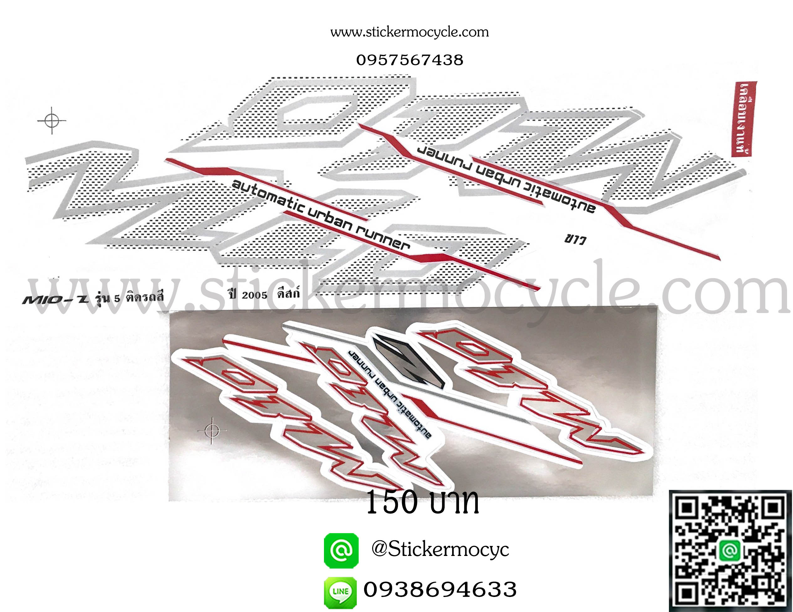 Sticker YAMAHA Mio ปี 2005 รุ่น 5 ติดรถสี ขาว (เคลือบเงา) สติ๊กเกอร์ ติดรถมอเตอร์ไซค์ ยามาฮ่า มีโอ