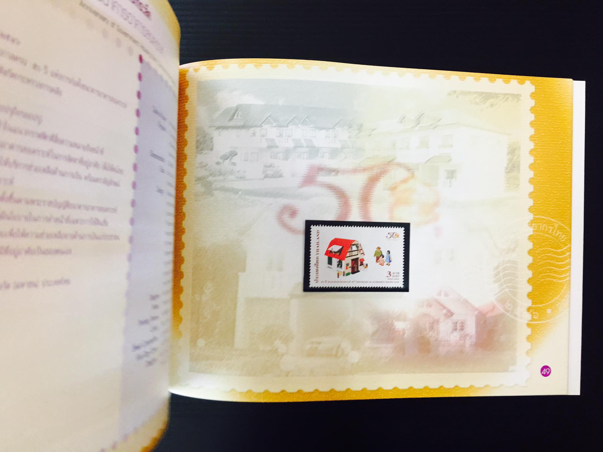 สมุดตราไปรษณียากรไทยประจำปี 2546