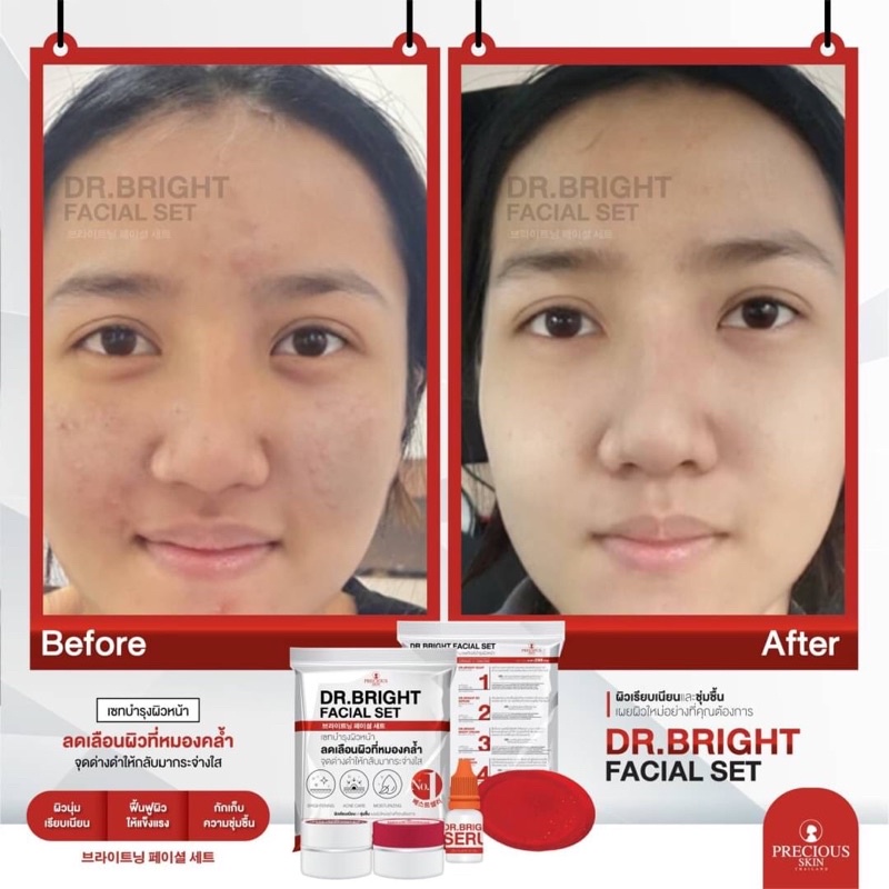 Dr.Bright Facial Set เซ็ตบำรุงผิวหน้า