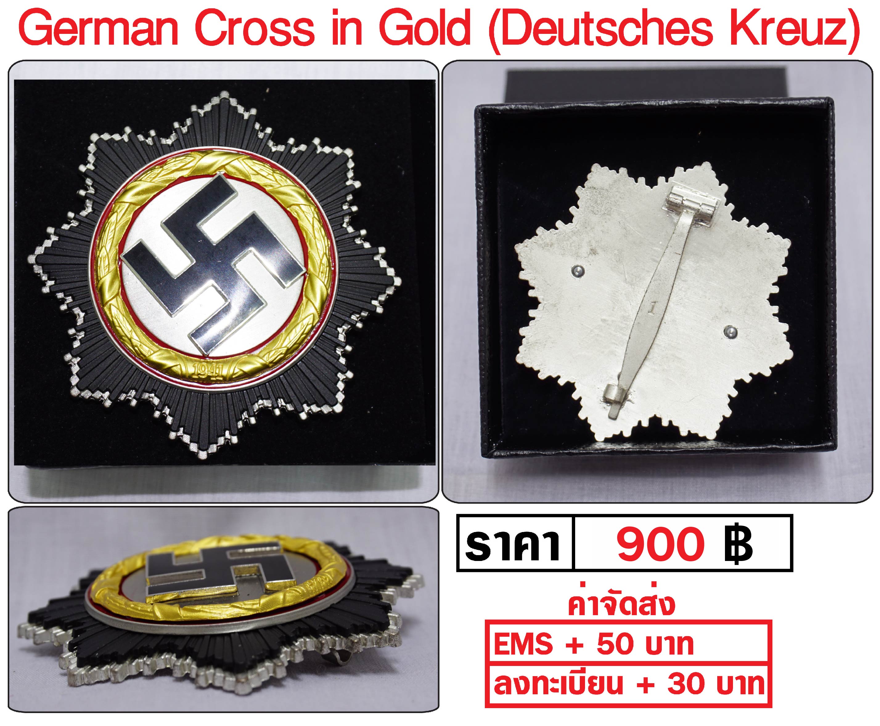 German Cross