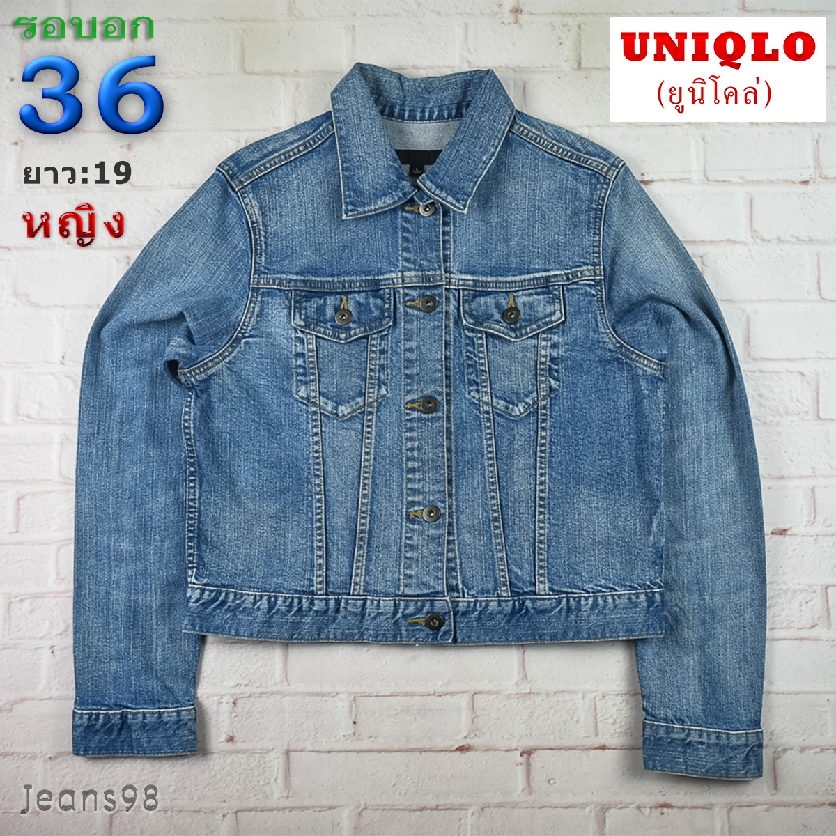 UNIQLOแท้ รอบอก 36 เสื้อแจ็คเก็ตยีนส์ ผู้หญิง ยูนิโคล่ สียีนส์ เสื้อแขนยาว เนื้อผ้าดี