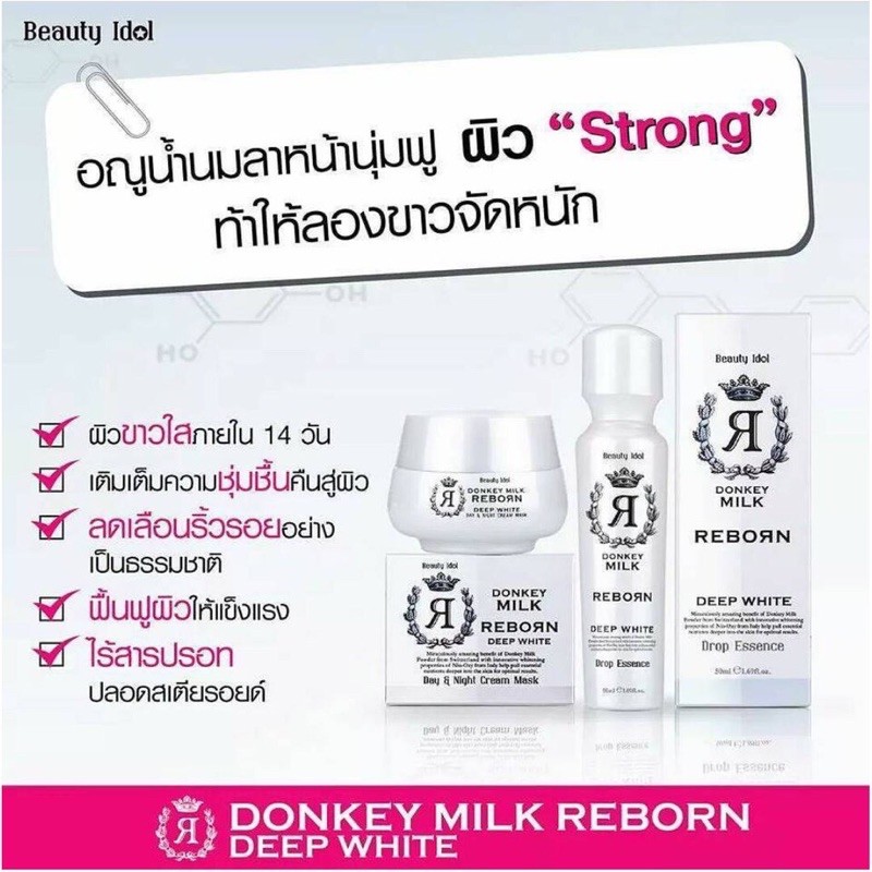BEAUTY IDOL DONKEY MILK REBORN DAY & NIGHT CREAM MASK เดย์ ไนท์ครีม ครีมบำรุงผิวหน้า จาก Beauty Buffet