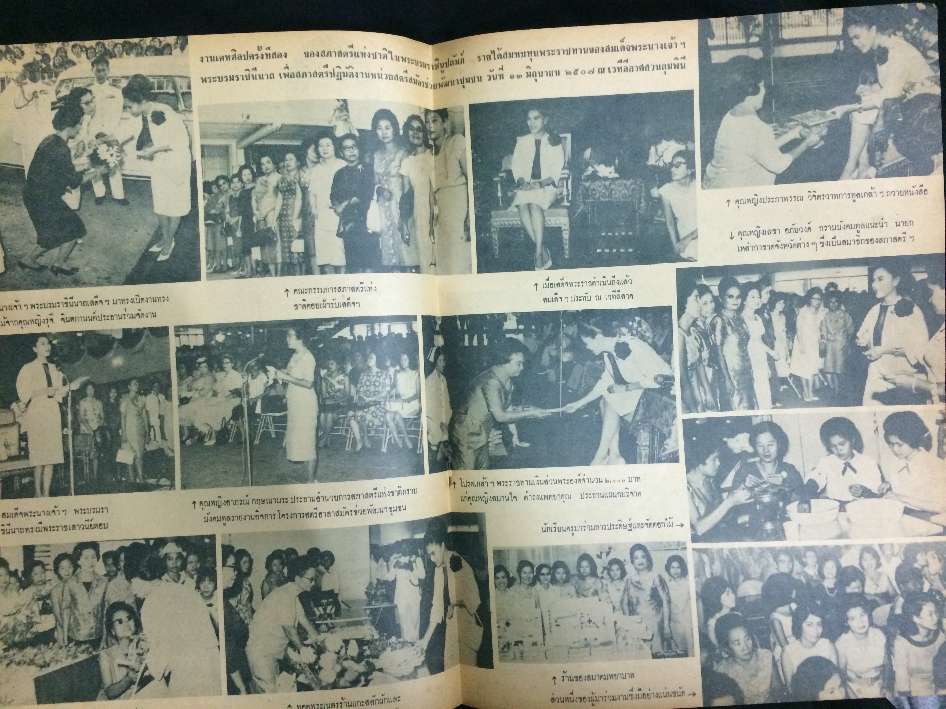 สกุลไทย ปีที่ 10 ฉบับที่ 505 ประจำวันจันทร์ที่ 29 มิถุนายน 2507 (เล่มใหญ่)