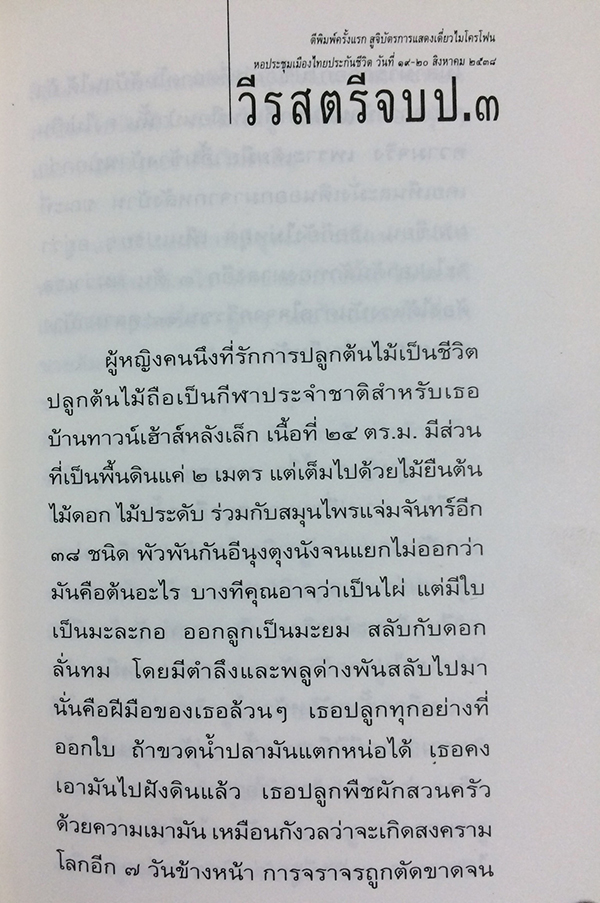 หนังสือโป๊