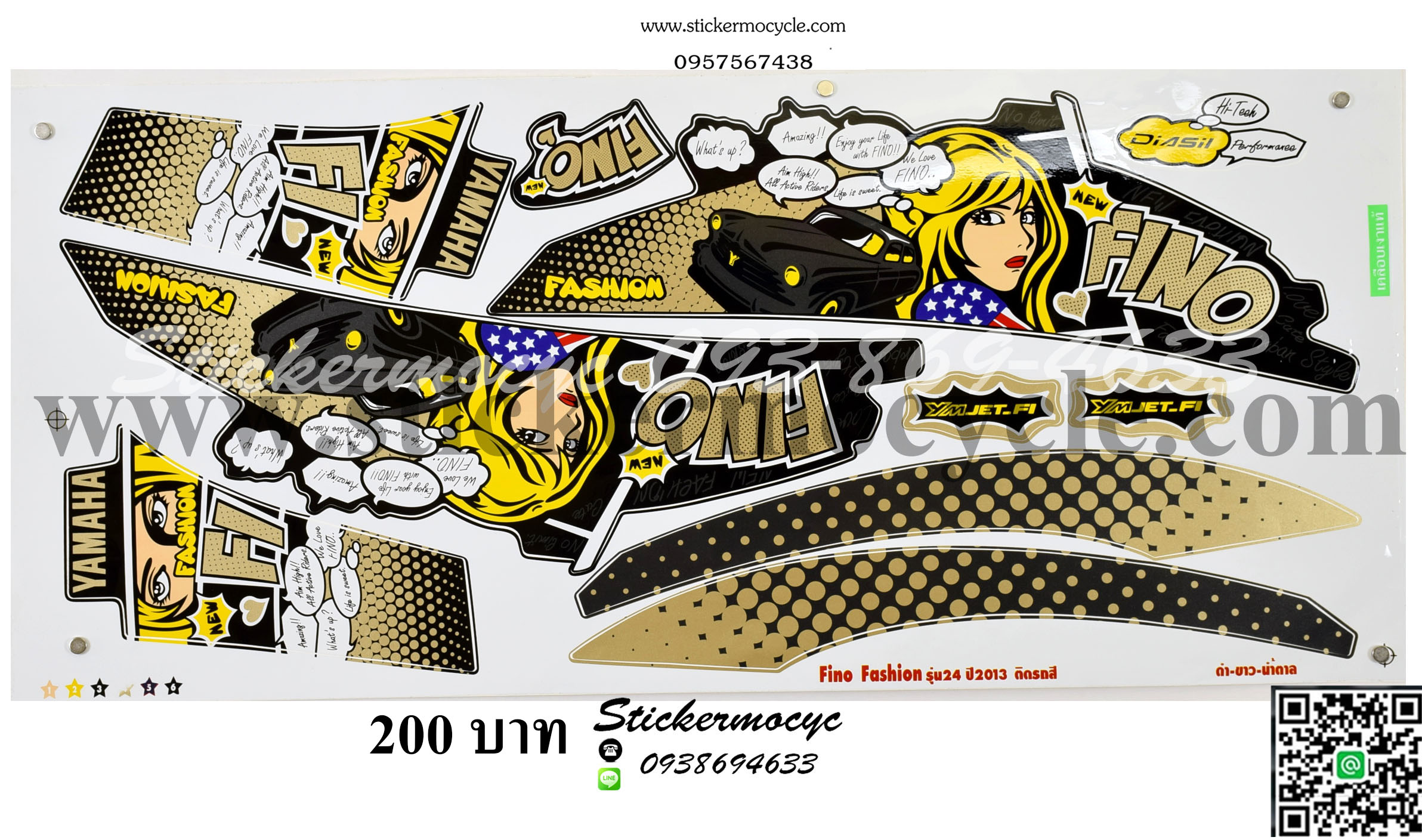 Sticker YAMAHA Fino ปี 2013 รุ่น 24 Fashion ติดรถสี ดำ ขาว น้ำตาล(เคลือบเงาแท้) สติ๊กเกอร์ ติดรถมอเตอร์ไซค์ ยามาฮ่า ฟีโน่