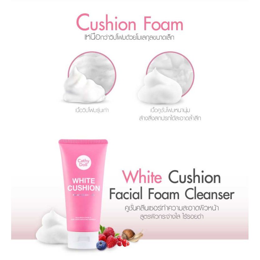 Cathy Doll Facial Foam Cleanser Cushion เคที่ดอลล์ โฟมล้างหน้า 120 กรัม คูชั่นโฟม
