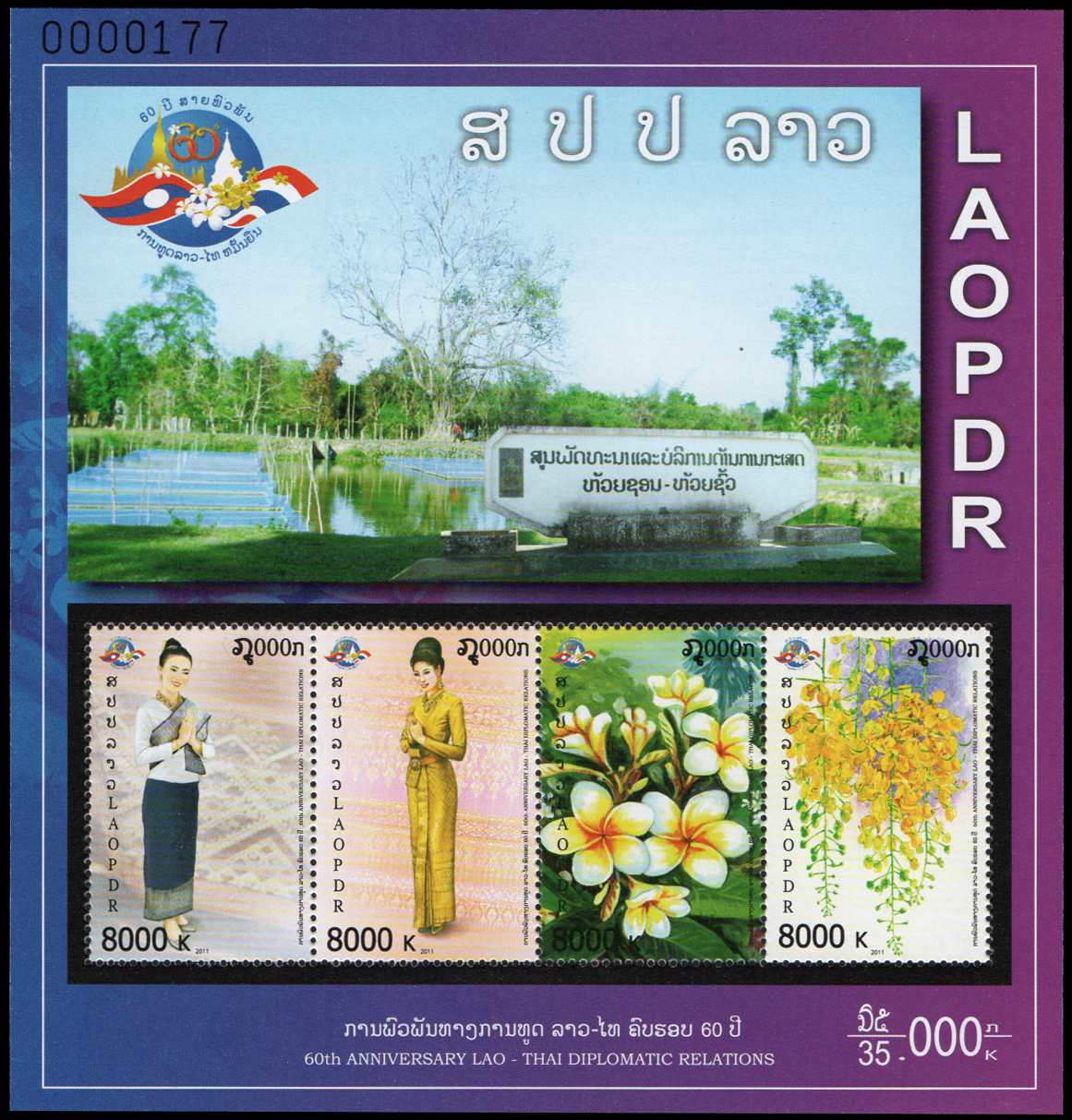 The 60th Anniversary of Diplomatic Relations with Thailand - Joint Issue with Thailand 2011
