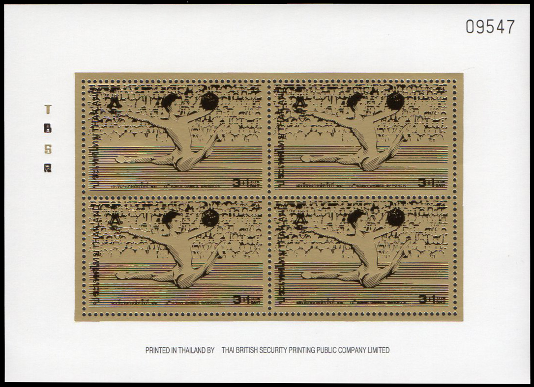 แสตมป์ทองจำลองเอเชี่ยนเกมส์ ครั้งที่ 13 (ชุดที่ 1)