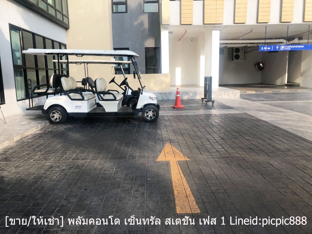 ให้เช่า!! พลัมคอนโด เซ็นทรัล สเตชั่น เฟส 1 ติด Central Westgate ชั้น 12 ขนาด 24.14 ตร.ม จ.นนทบุรี