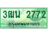 4.ทะเบียนรถกระบะ 2772 เลขประมูล ทะเบียนสวย 3ฒน 2772