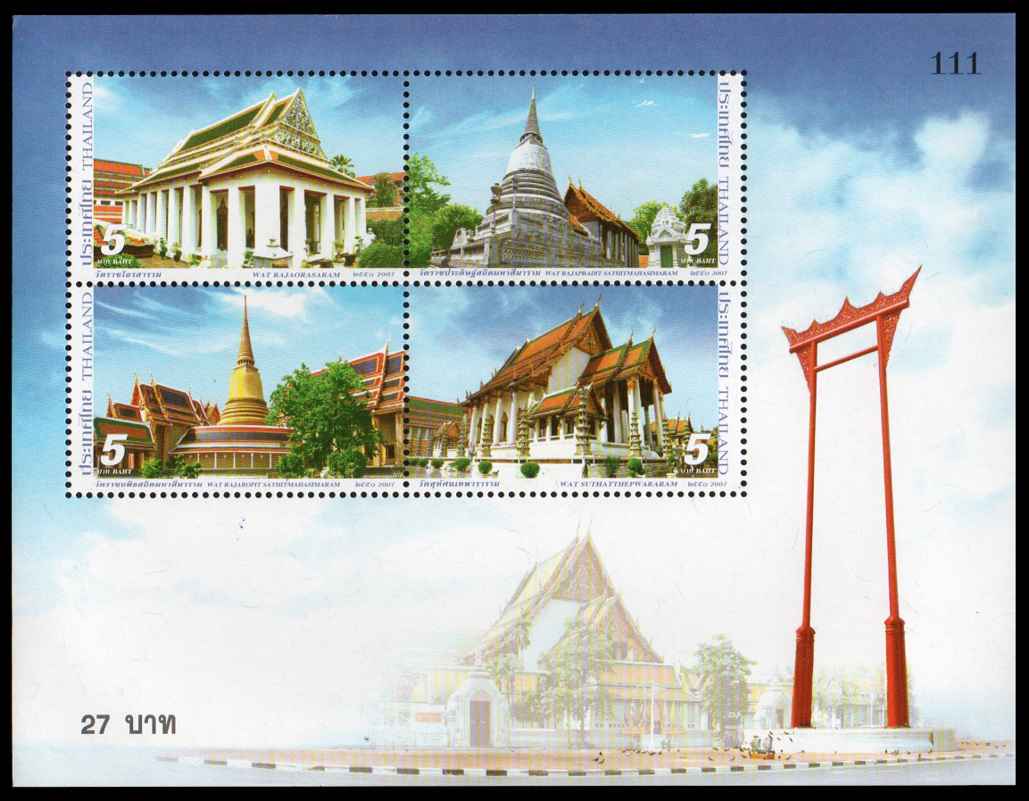 ชีทแสตมป์ชุดวัด (ชุด 2)